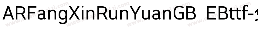 ARFangXinRunYuanGB EBttf字体转换